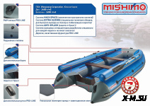 Лодка MISHIMO FAMILY LITE DF 400