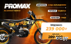 Кроссовый мотоцикл PROMAX BLACKOUT NB300 ENDURO