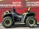 Квадроцикл AODES PATHCROSS MAX 1000 MUD PRO LCD, двухместный
